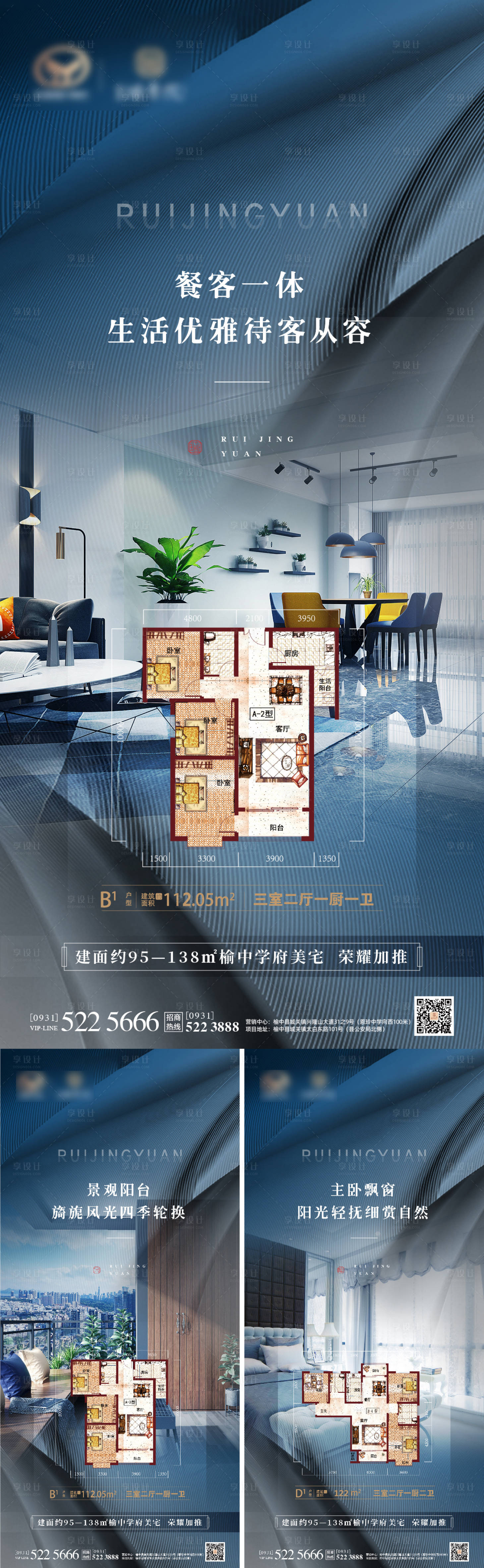 源文件下載【享設(shè)計(jì)】搜索編號：19480015069349006【地產(chǎn)戶型價(jià)值點(diǎn)海報(bào)】