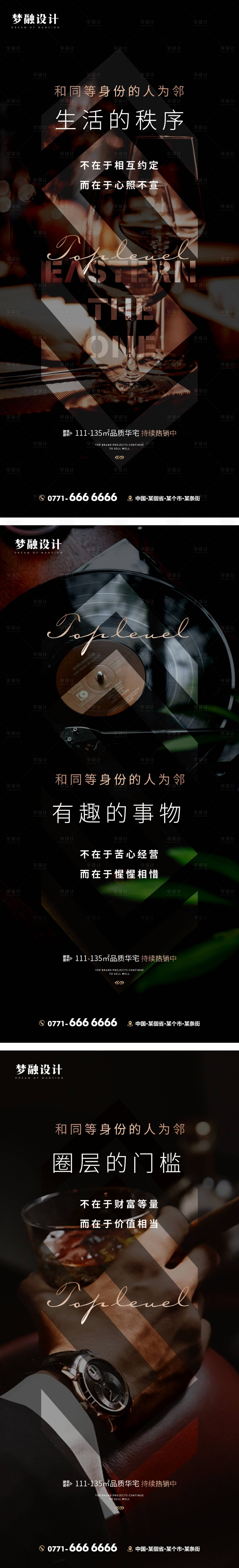 源文件下载【地产价值点系列单图】编号：44360015327429122