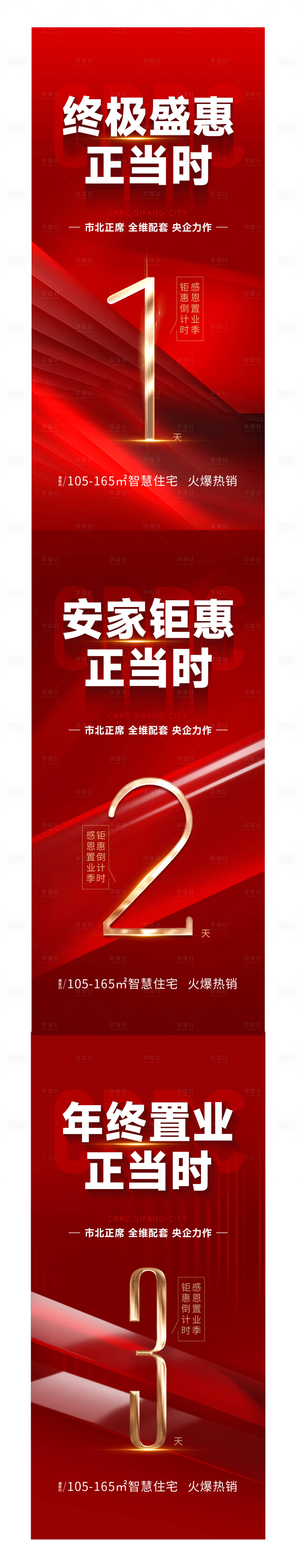 源文件下載【享設計】搜索編號：34740015771881366【倒計時】