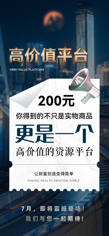 源文件下載【招商海報(bào)】編號(hào)：37610015200818077