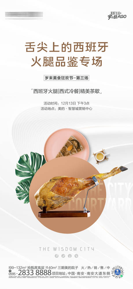 源文件下載【活動(dòng)刷屏】編號(hào)：15220015717387069