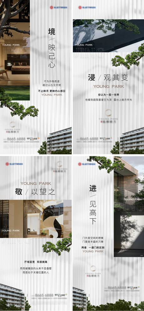 源文件下载【景观价值点配套系列海报】编号：51070015246053243