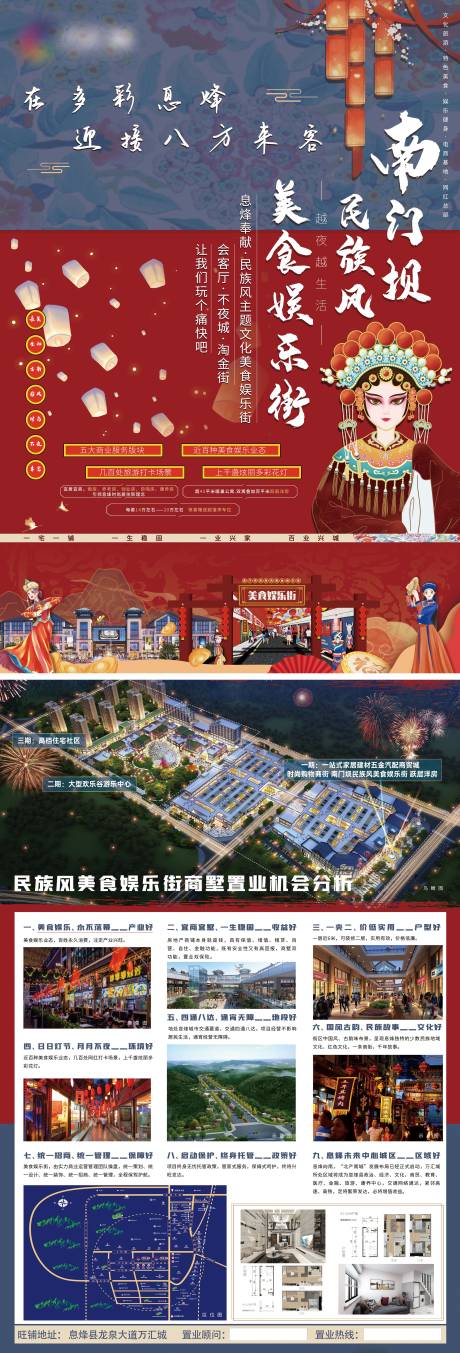 源文件下载【美食街DM单页】编号：68120015459488133