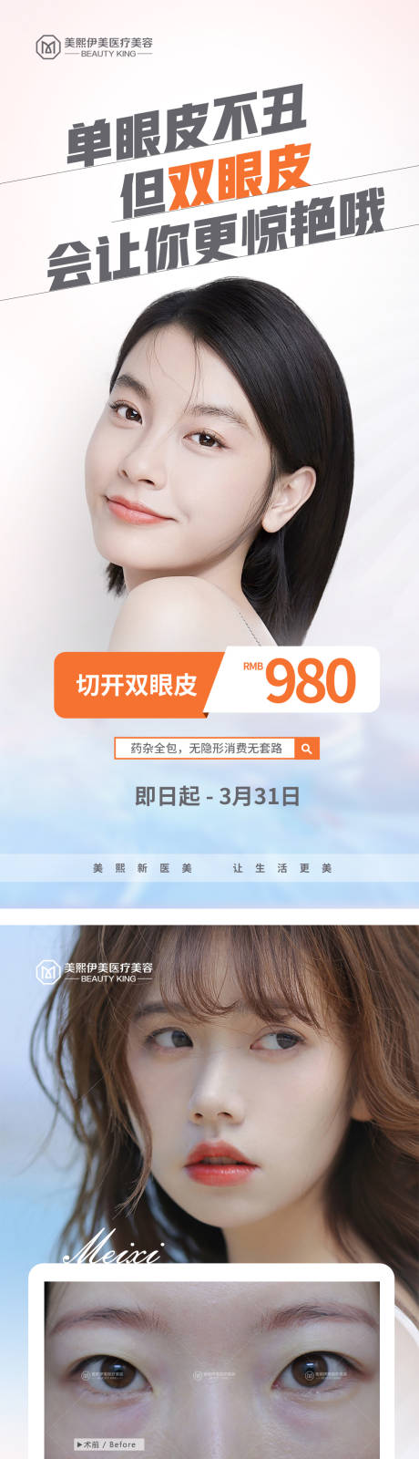 源文件下载【享设计】搜索编号：55920015684798804【双眼皮】