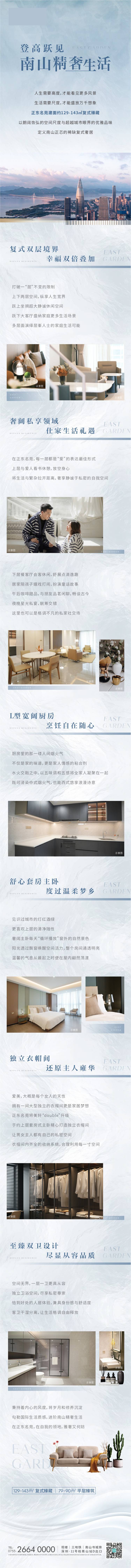 源文件下载【享设计】搜索编号：33210015168948101【价值点长图】