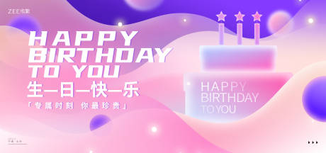 源文件下載【享設計】搜索編號：41760015153794503【生日會主畫面】