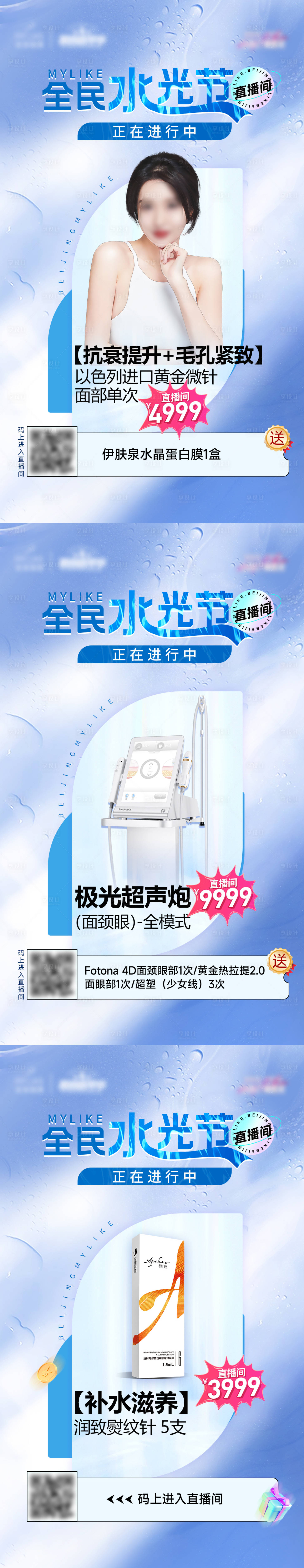 源文件下载【水光节直播】编号：35630015459521698