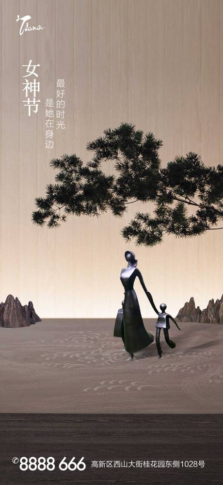 源文件下载【女神节海报】编号：65640015171321965