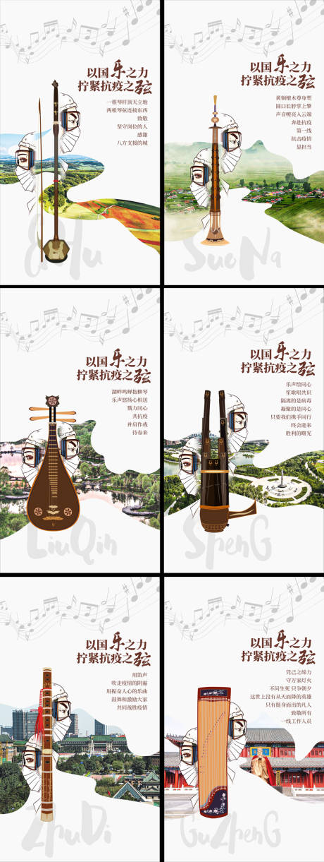 源文件下载【以声乐之力乐器的力量系列海报】编号：26000015083871859