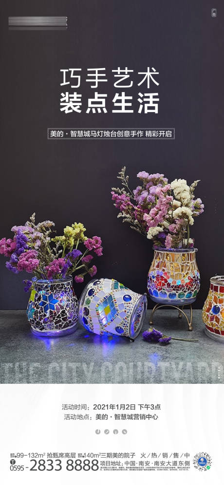 源文件下载【活动刷屏】编号：99200015717437794