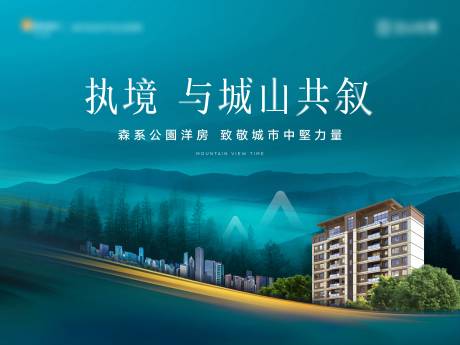 源文件下載【享設計】搜索編號：93700015292587505【地產洋房主畫面】