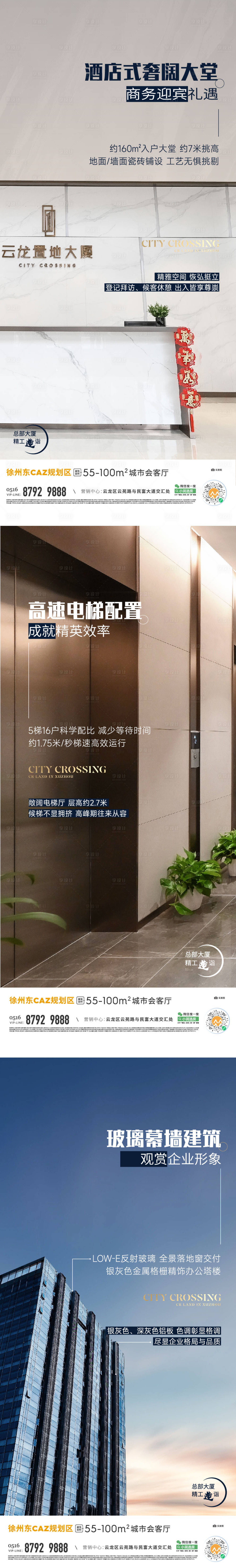 源文件下载【享设计】搜索编号：83730015649165602【地产质感系列海报】
