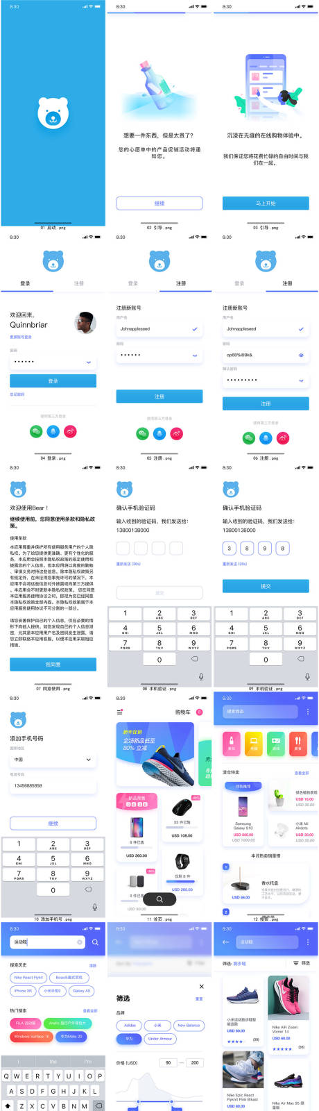 源文件下载【运动APPUI设计】编号：20230316211623484