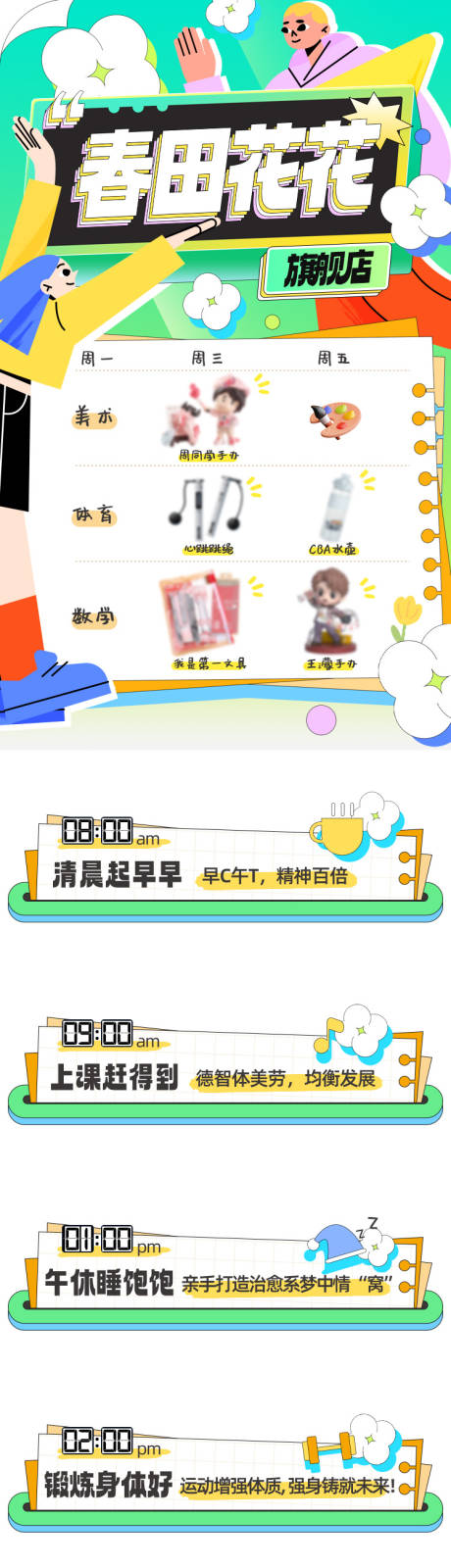 源文件下載【電商店鋪首頁(yè) 】編號(hào)：77780015380925330
