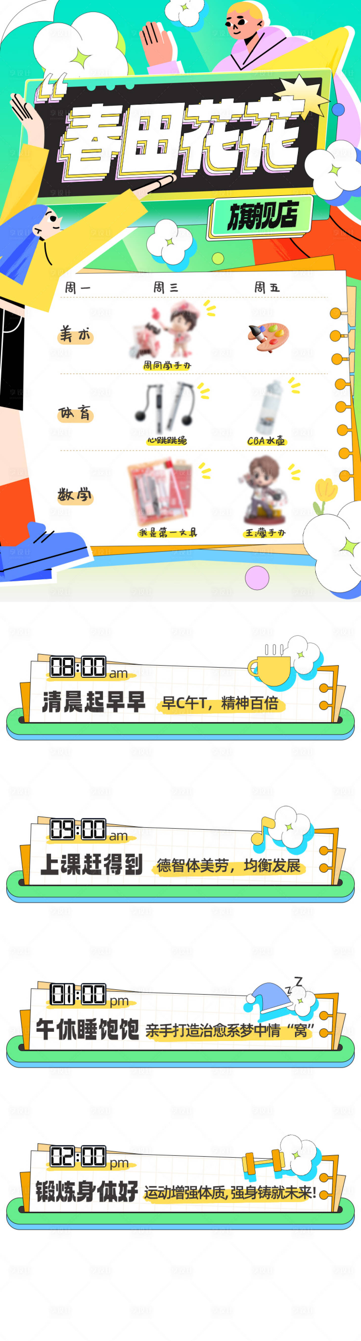 源文件下载【电商店铺首页 】编号：77780015380925330