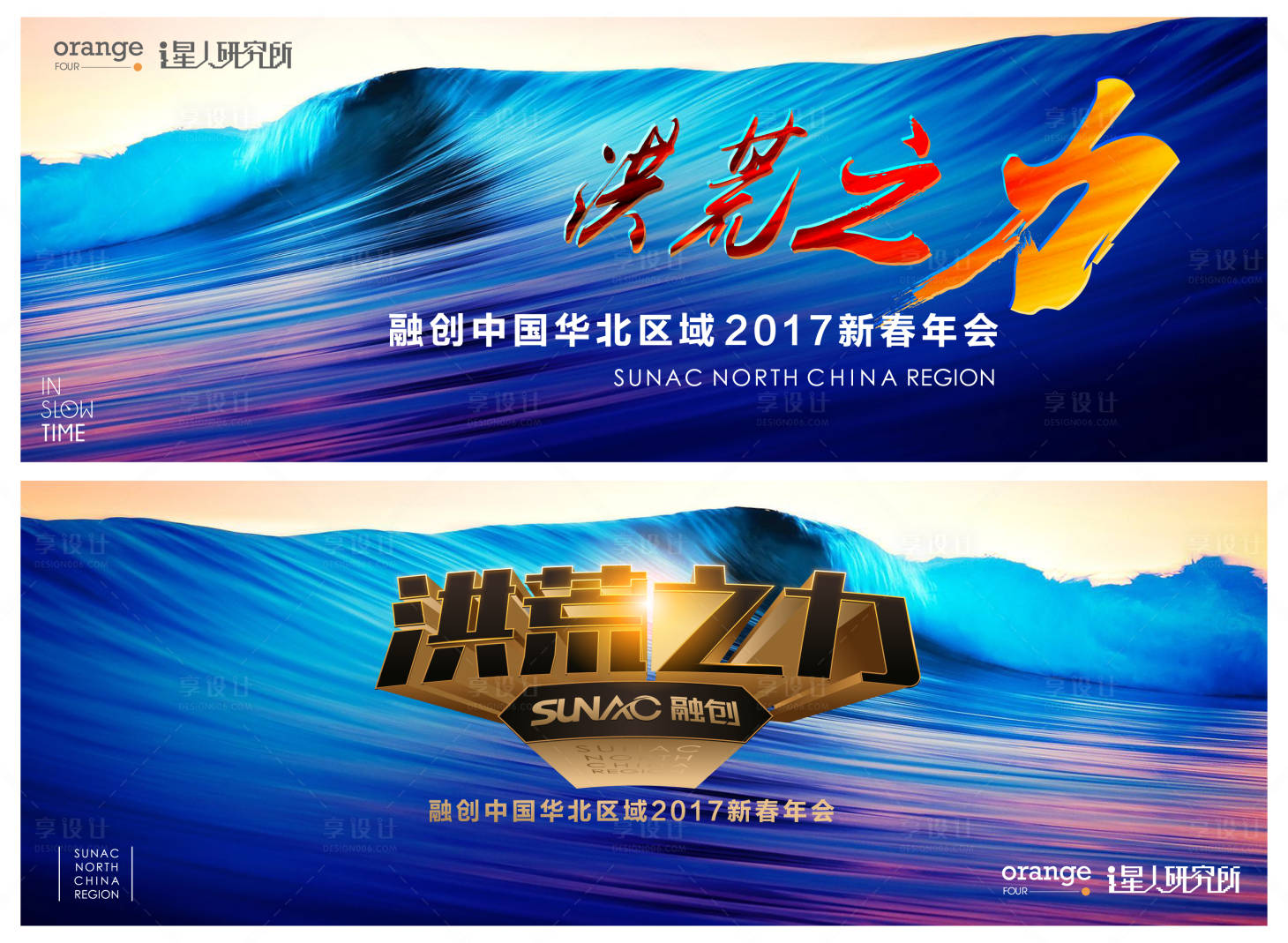 源文件下載【享設(shè)計】搜索編號：50120015195942927【激勵年會沖刺背板】