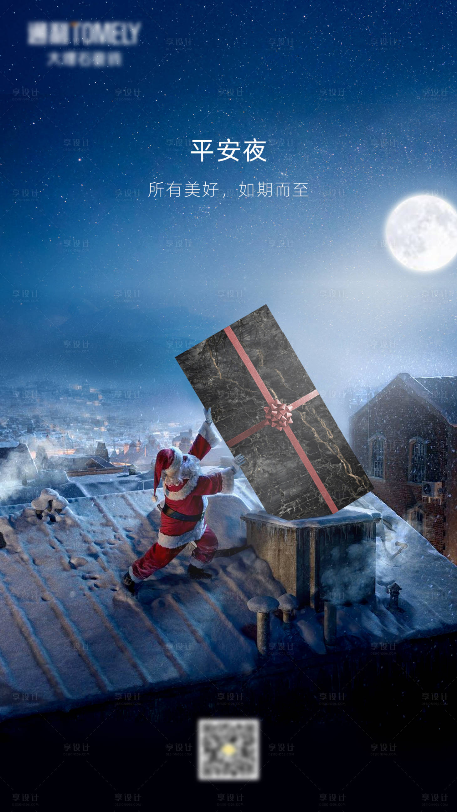 源文件下載【享設計】搜索編號：71960015517137629【平安夜海報】