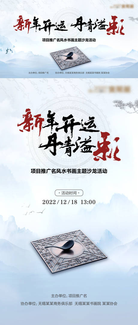 源文件下载【新年开运丹青溢彩海报】编号：16540015530539645
