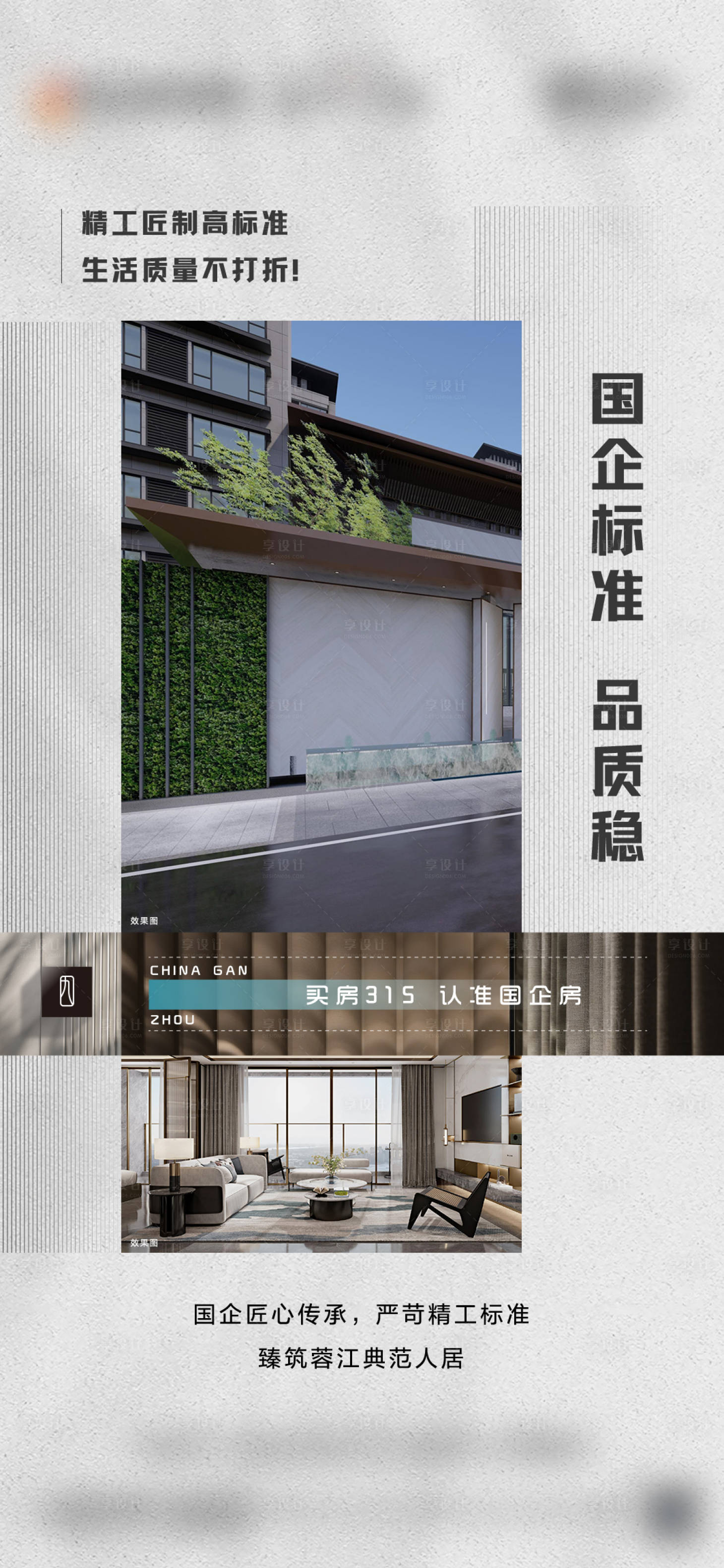 源文件下載【享設計】搜索編號：54030015671749850【品質系列】