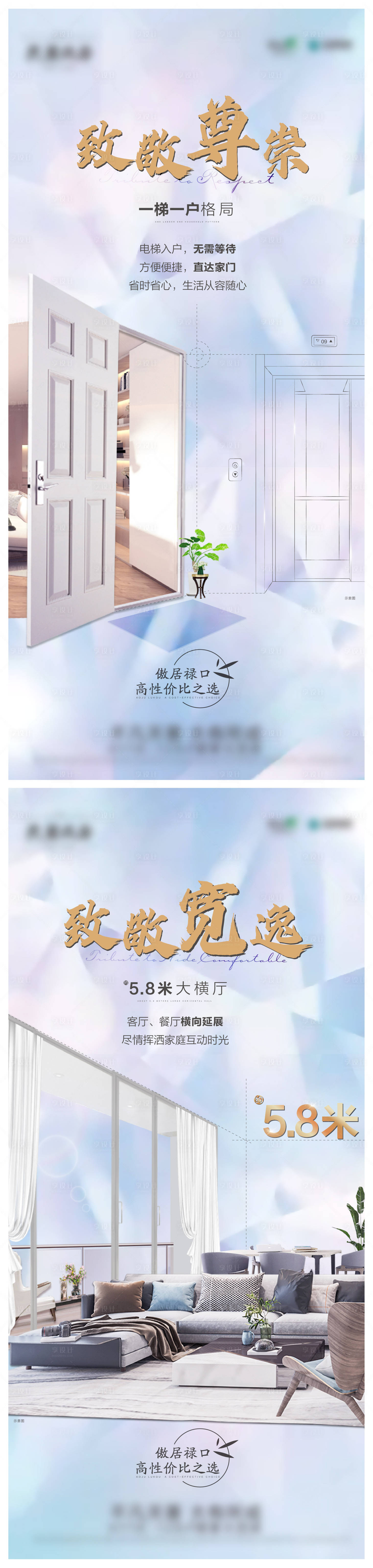 源文件下載【享設計】搜索編號：78870015403871805【地產一梯一戶大橫廳海報】