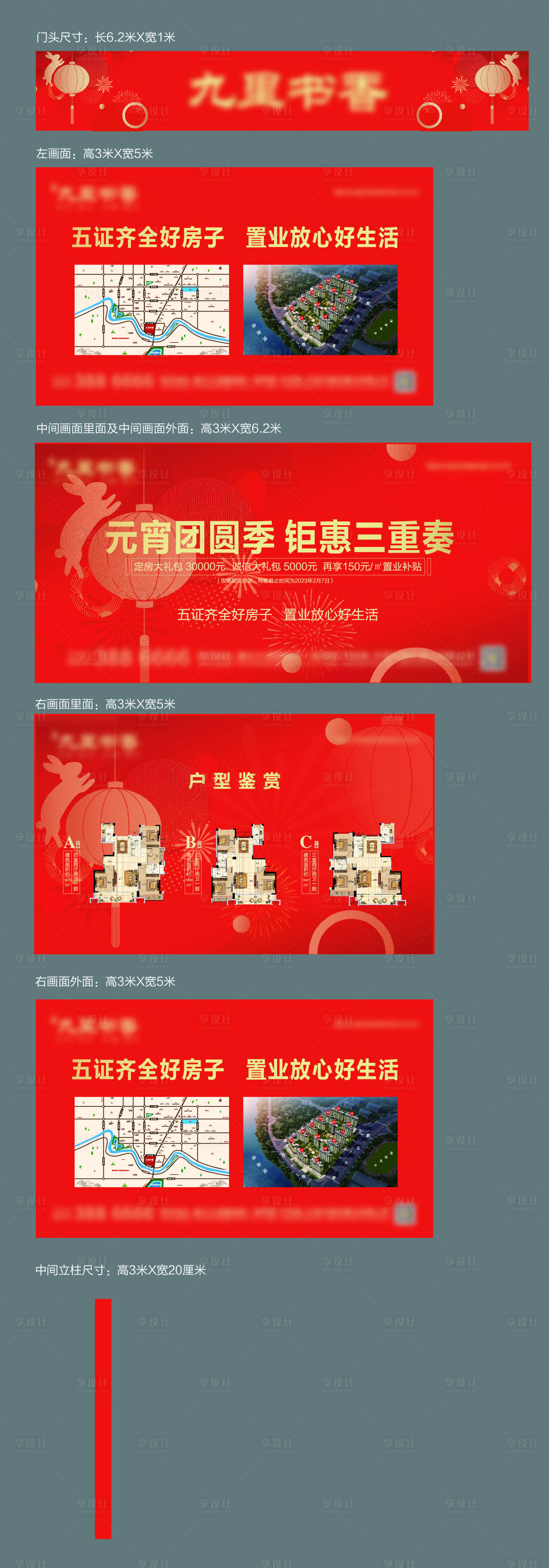 源文件下載【房展會物料】編號：16850015457908371