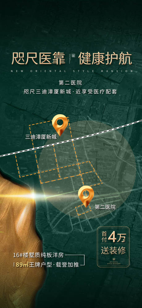 源文件下载【地产医院配套利好绿金海报】编号：31460015697814375