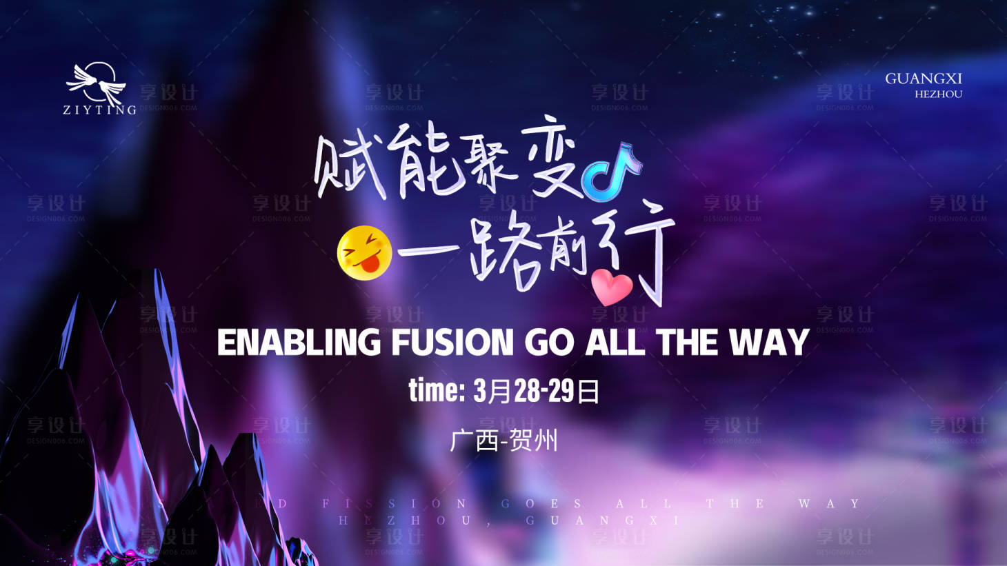 源文件下載【享設計】搜索編號：83650015528918541【電商banner】