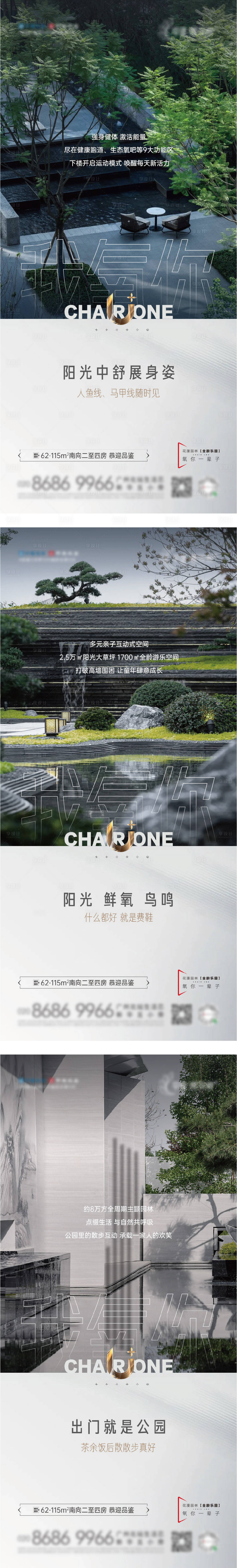源文件下載【享設計】搜索編號：28010015728873698【地產價值點系列海報】