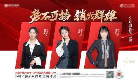 源文件下载【享设计】搜索编号：23630015050081057【地产销冠海报】
