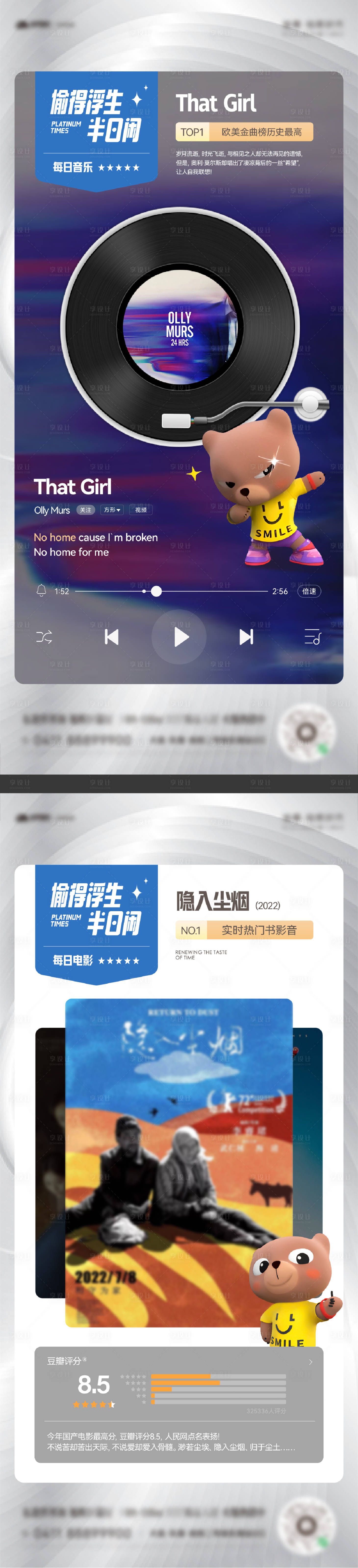 源文件下载【享设计】搜索编号：97960015079901158【地产音乐电影排名海报】