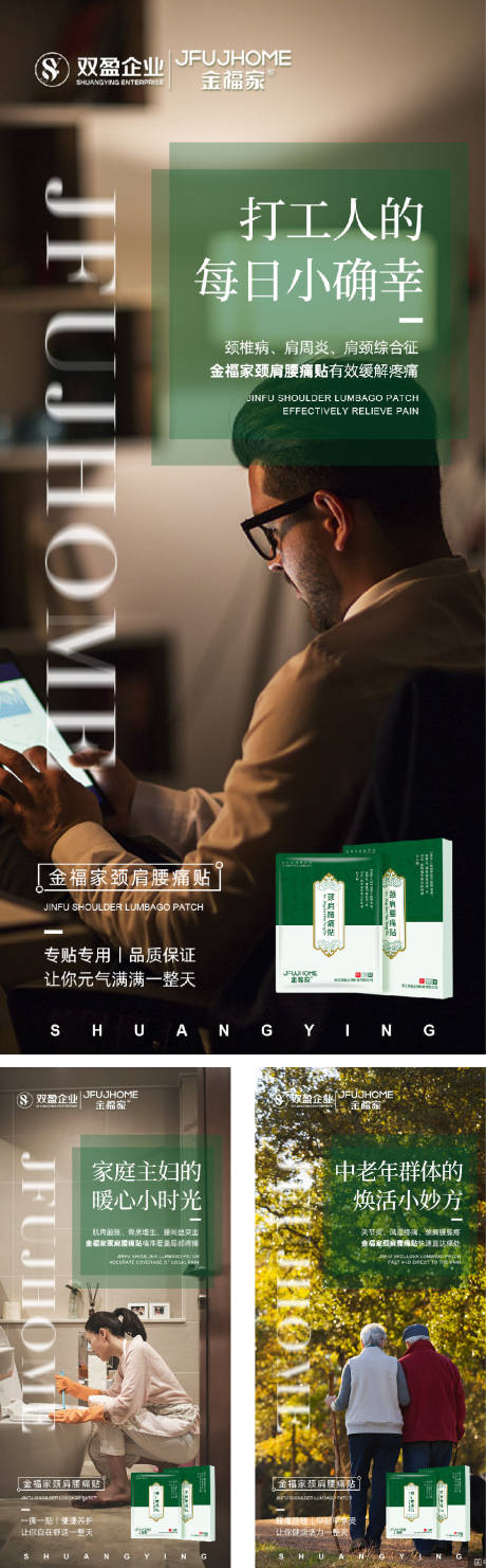 源文件下载【膏药贴海报】编号：95030015771371386