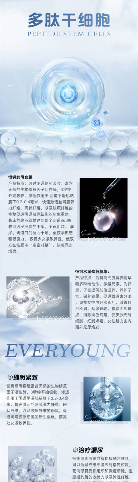 源文件下载【享设计】搜索编号：52990015388282851【医美美业活动长图海报】