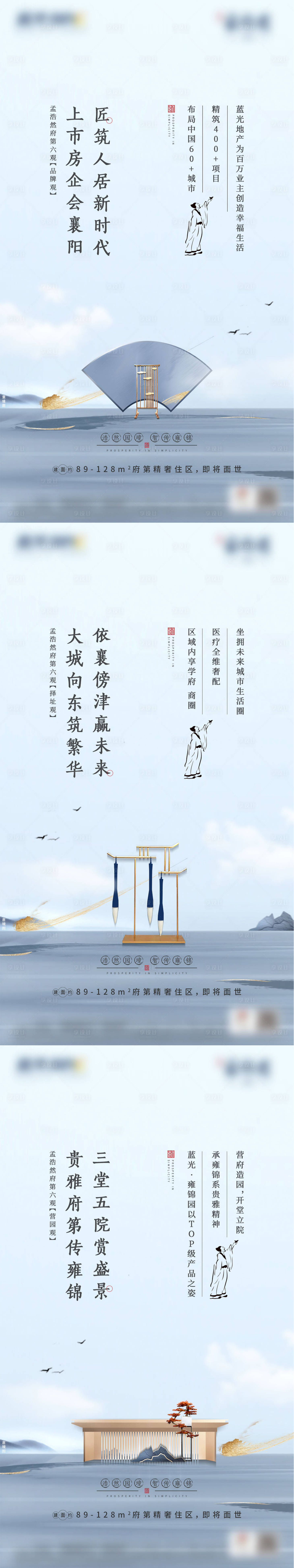 源文件下载【享设计】搜索编号：53340015041061774【地产中式价值点单图】