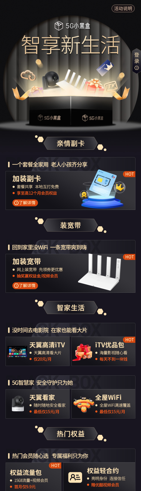 源文件下载【享设计】搜索编号：24210015635654910【活动运营长图】