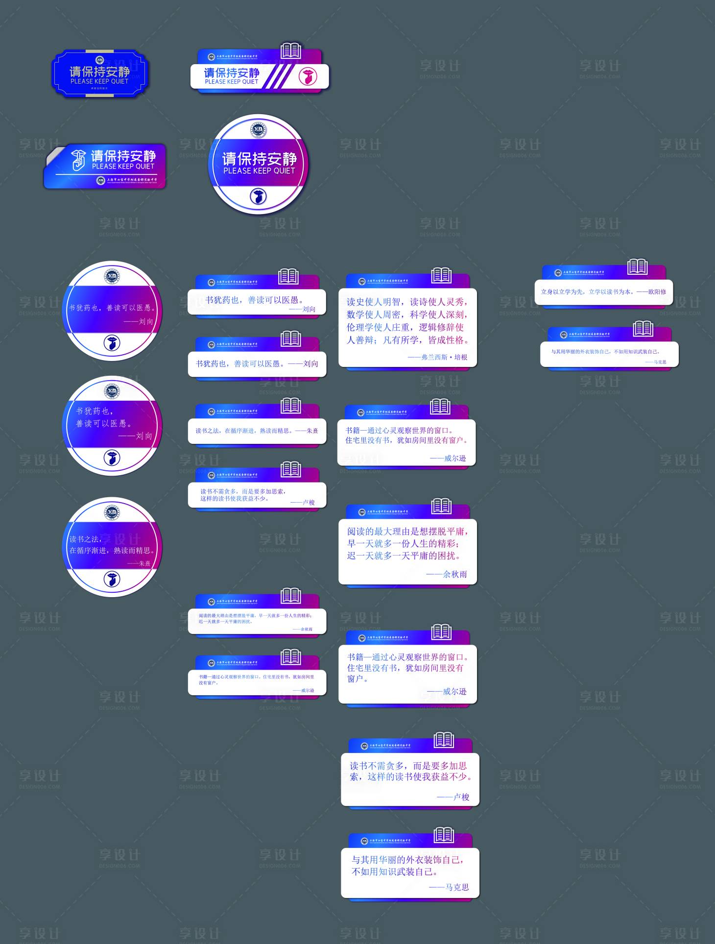 源文件下载【享设计】搜索编号：62520015761967756【图书馆标识牌】