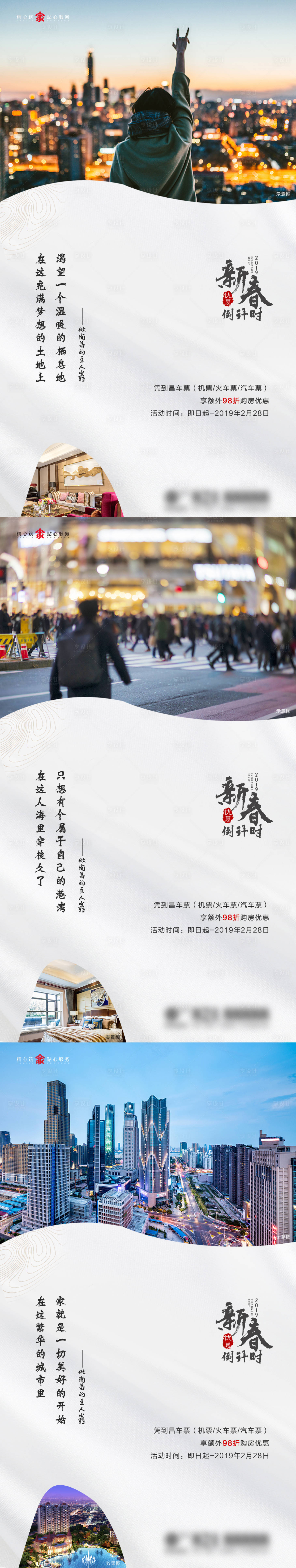 源文件下載【享設計】搜索編號：81130015577113057【新春倒計時海報】