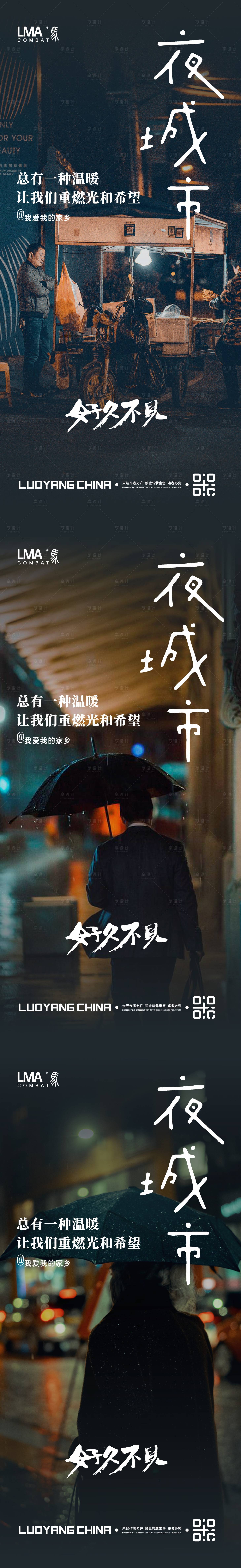 源文件下载【享设计】搜索编号：99030015688138961【地产情怀返乡置业劳动人民刷屏系列】