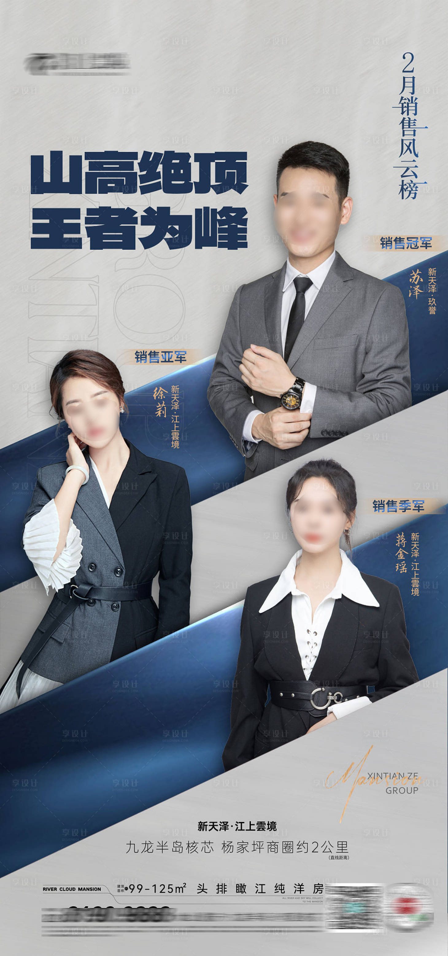 源文件下載【享設計】搜索編號：44850015042942536【地產銷冠】