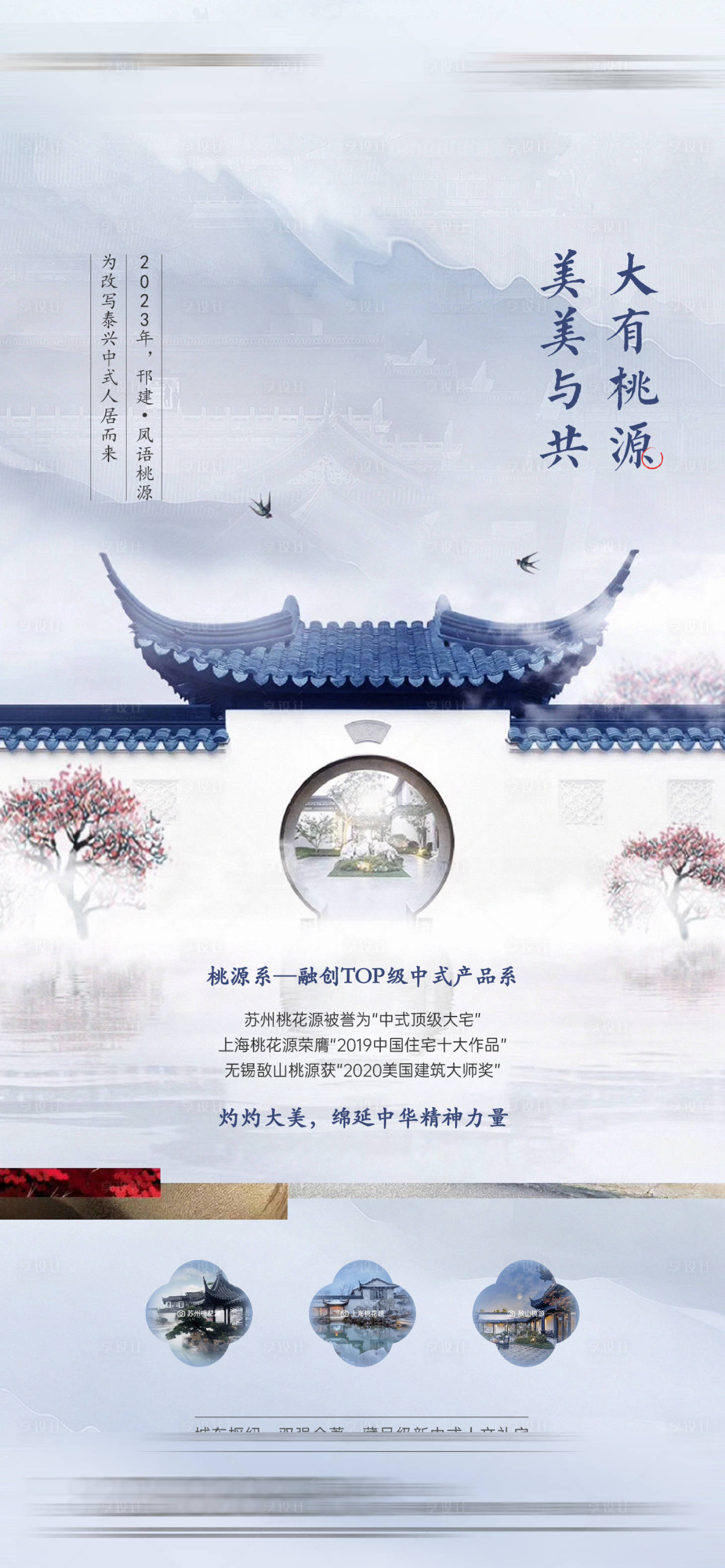 源文件下载【中式城市刷屏】编号：76190015154799774