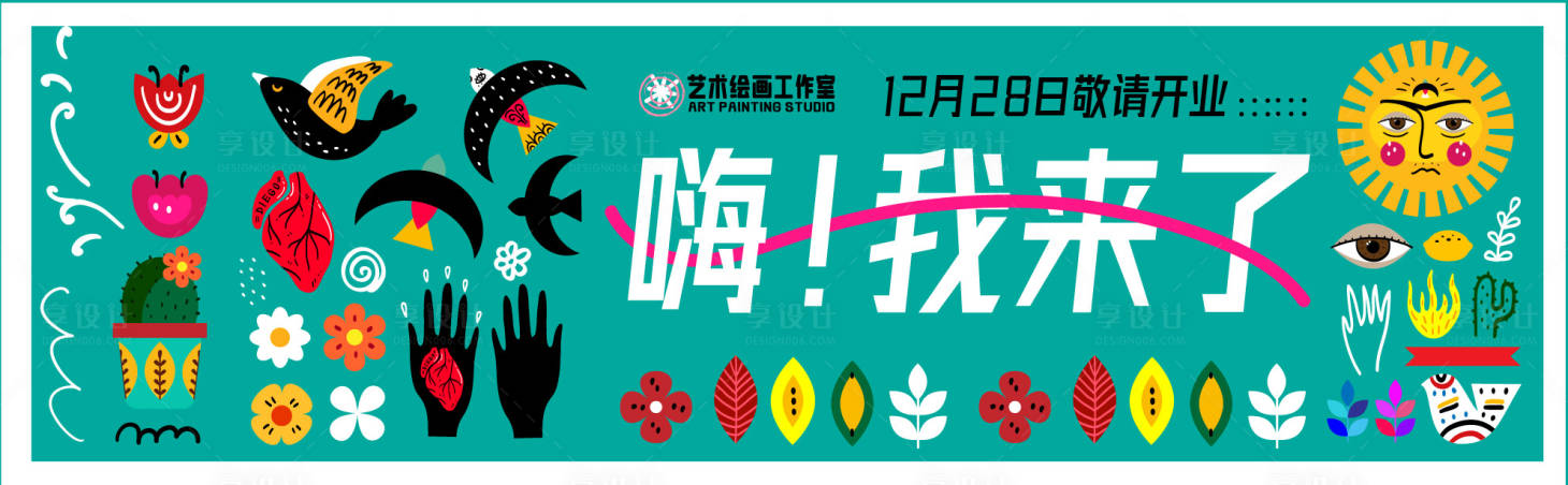 源文件下载【享设计】搜索编号：29780015243452586【商业综合体潮流海报 】