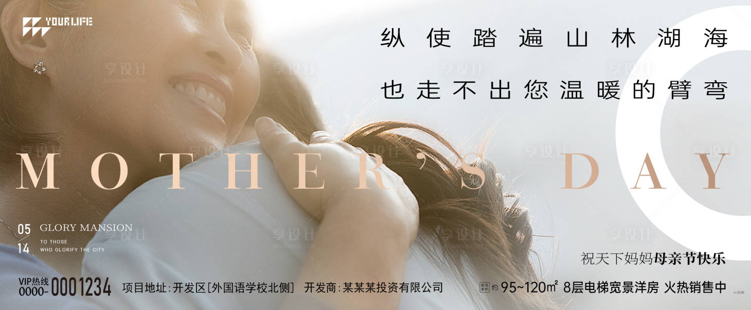 源文件下載【享設計】搜索編號：44770015271141302【母親節】