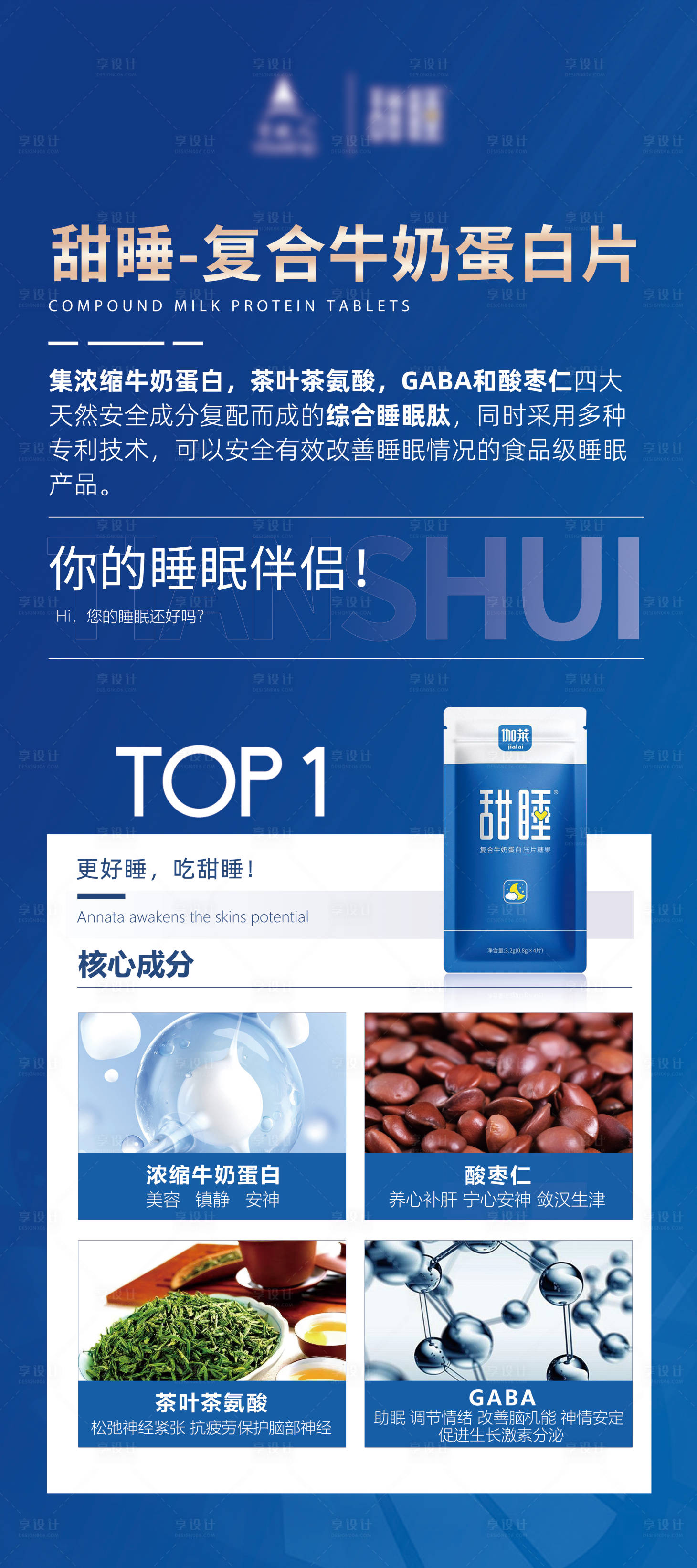 源文件下载【享设计】搜索编号：70610015200161268【产品介绍展架】
