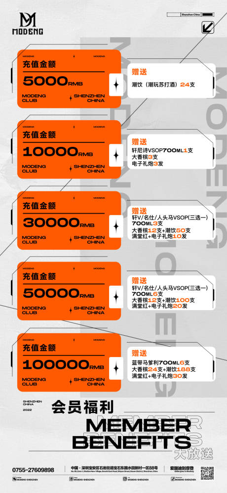 源文件下载【夜店充值海报】编号：75910015386247929