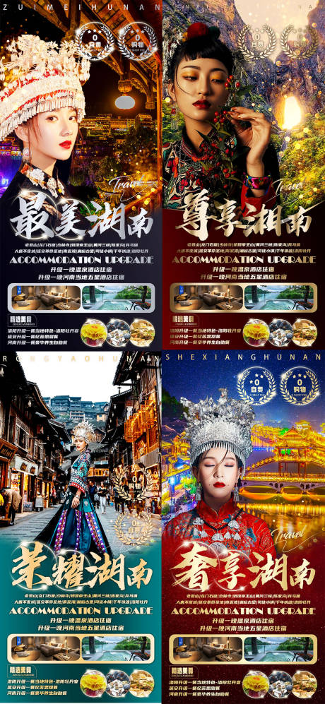 源文件下载【湖南】编号：20230314164346789