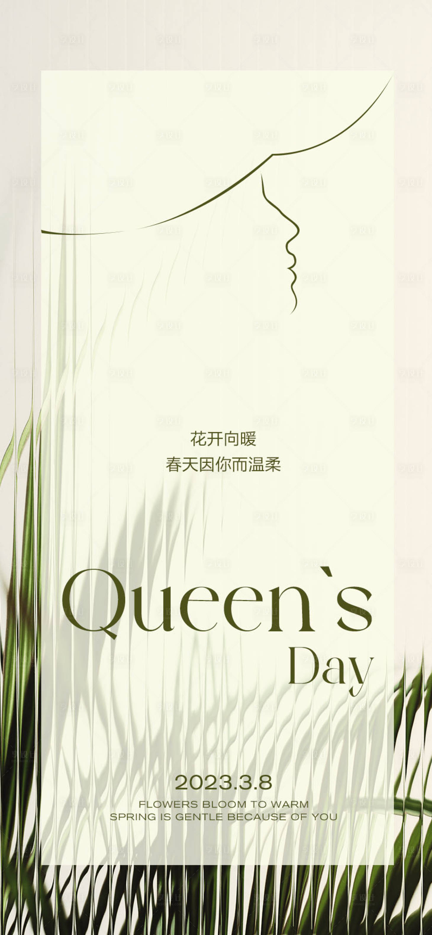 源文件下载【医美/海报/妇女节/朋友圈/38】编号：81700015199956453