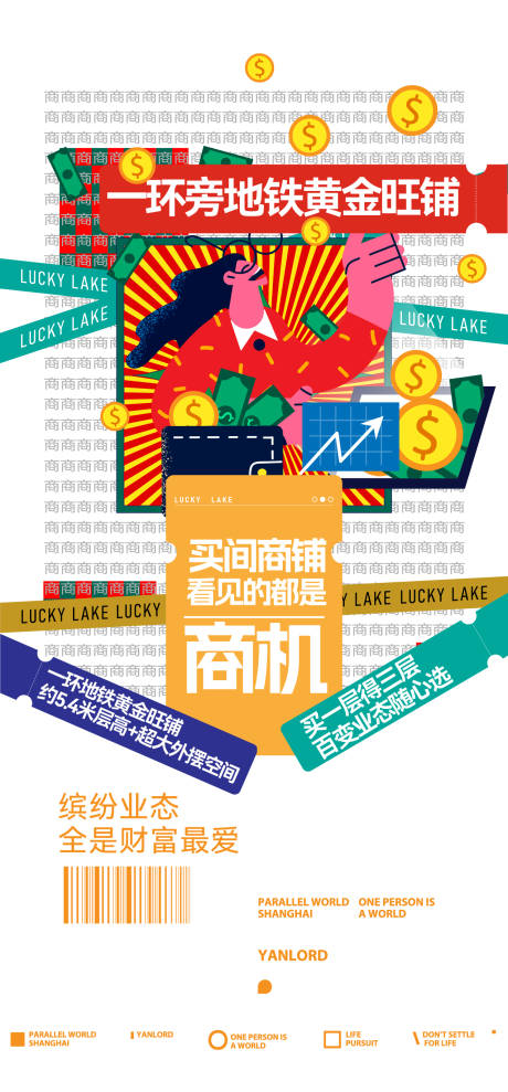 源文件下载【高端商业地产广告】编号：63120015427677296