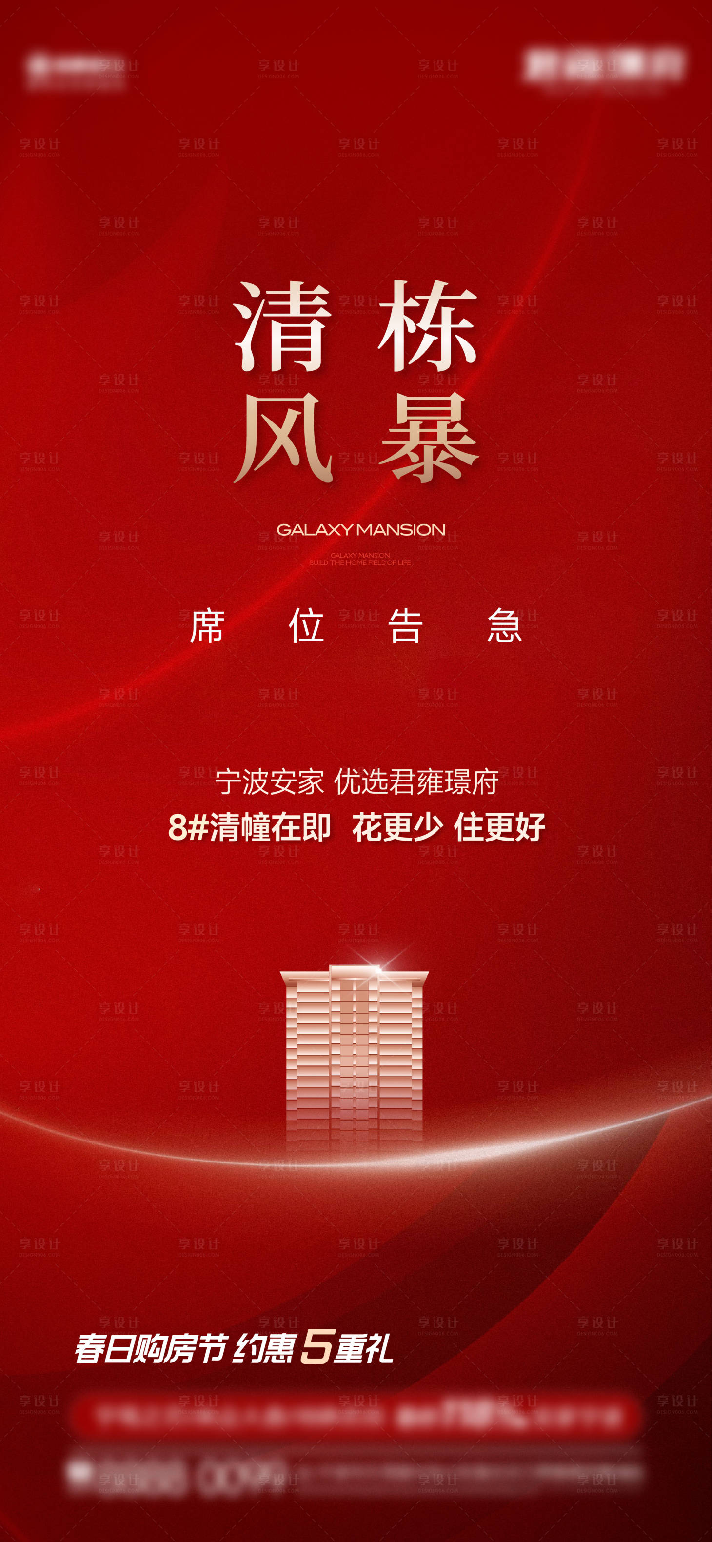 源文件下载【清幢热销】编号：20230315120411940