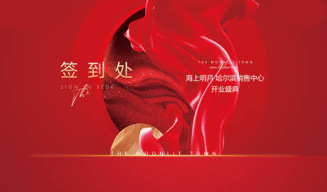 源文件下载【签到展板】编号：96500015222115910