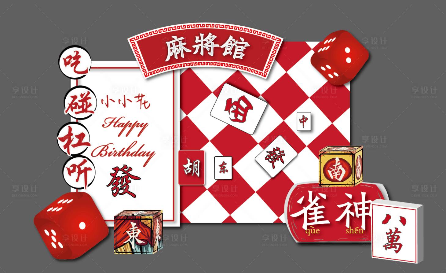 源文件下載【麻將雀神美陳】編號：38230015577833771