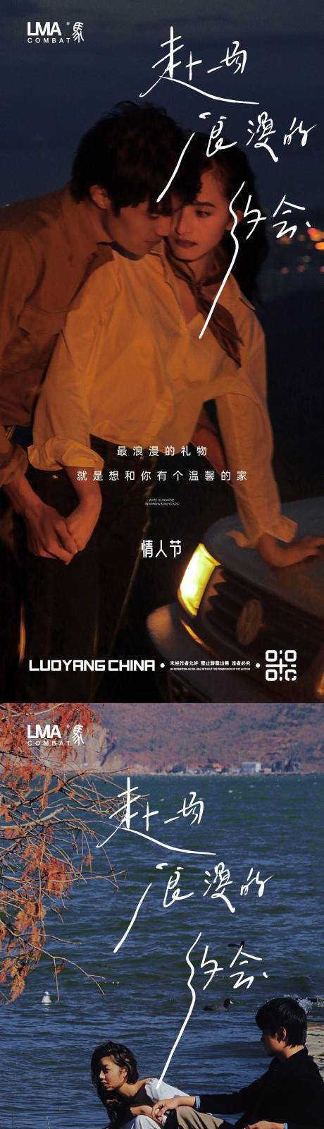 源文件下载【享设计】搜索编号：73060015258572841【情人节节日移动端海报】